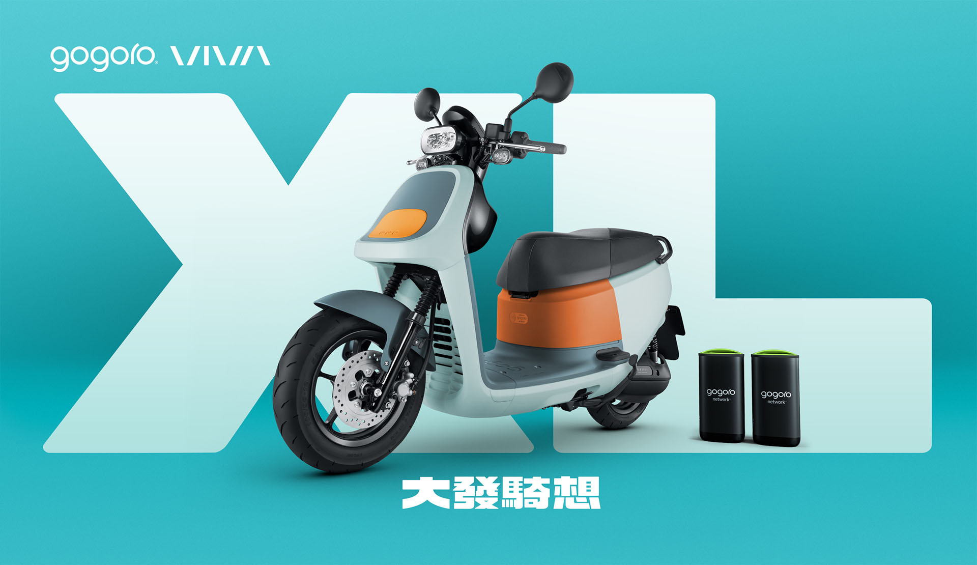 Gogoro VIVA XL-1