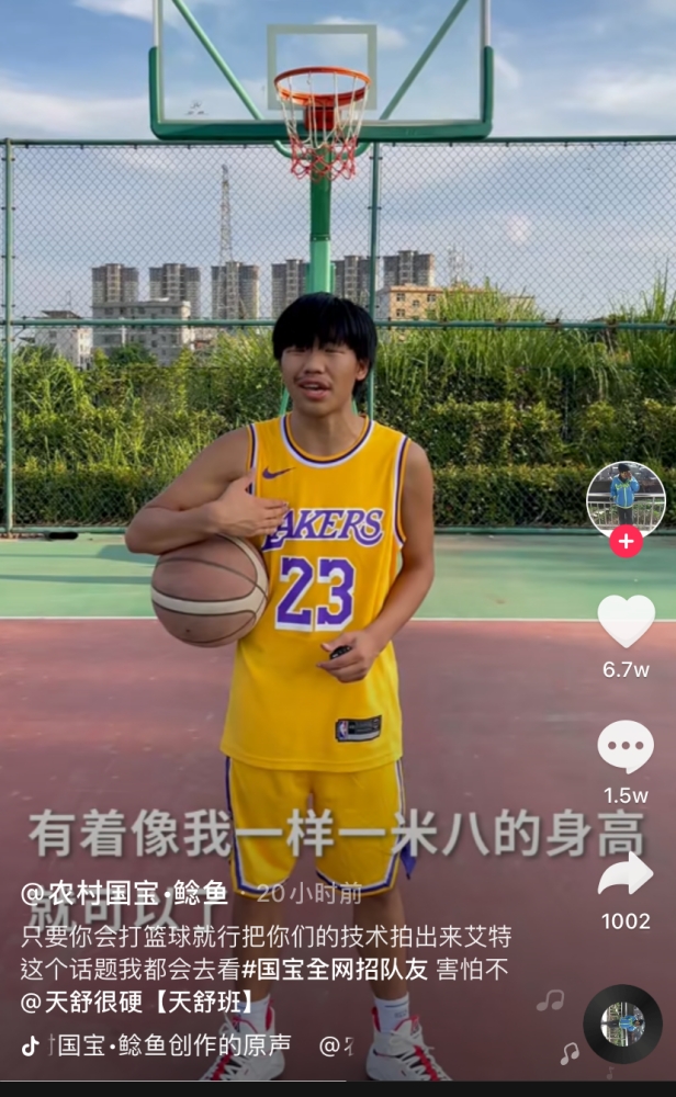 抖音農村國寶號招隊友組成「農村鯰魚隊」對抗百萬籃球網紅天舒！滿足「兩條件」就可報名，機票住宿全免！