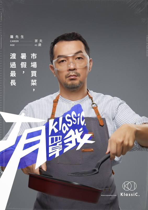 全聯先生這次化身 KlassiC 先生！一次演繹不同職業，用 KlassiC. 護目鏡罩你防疫生活！