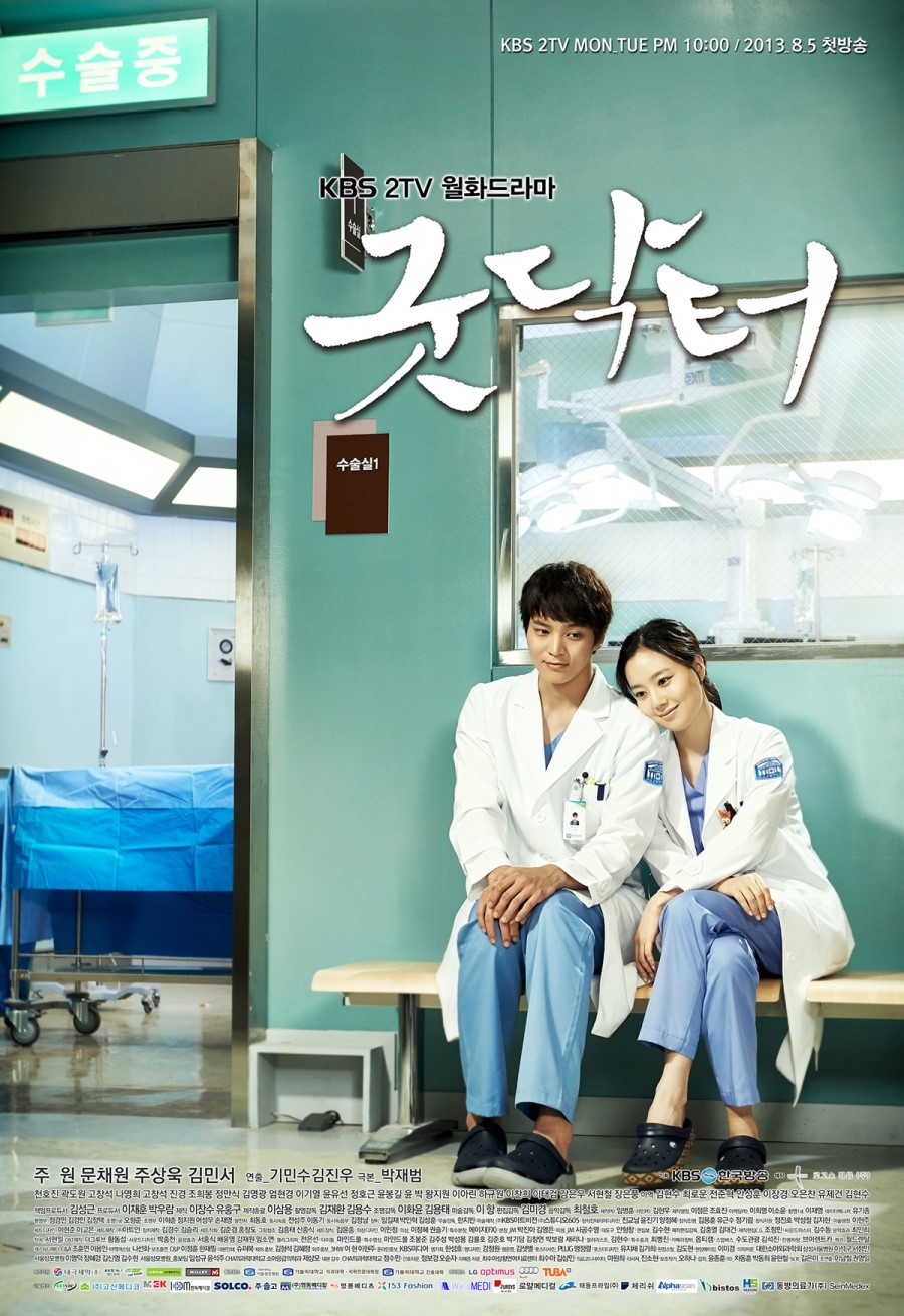 Good Doctor (善良醫生)
