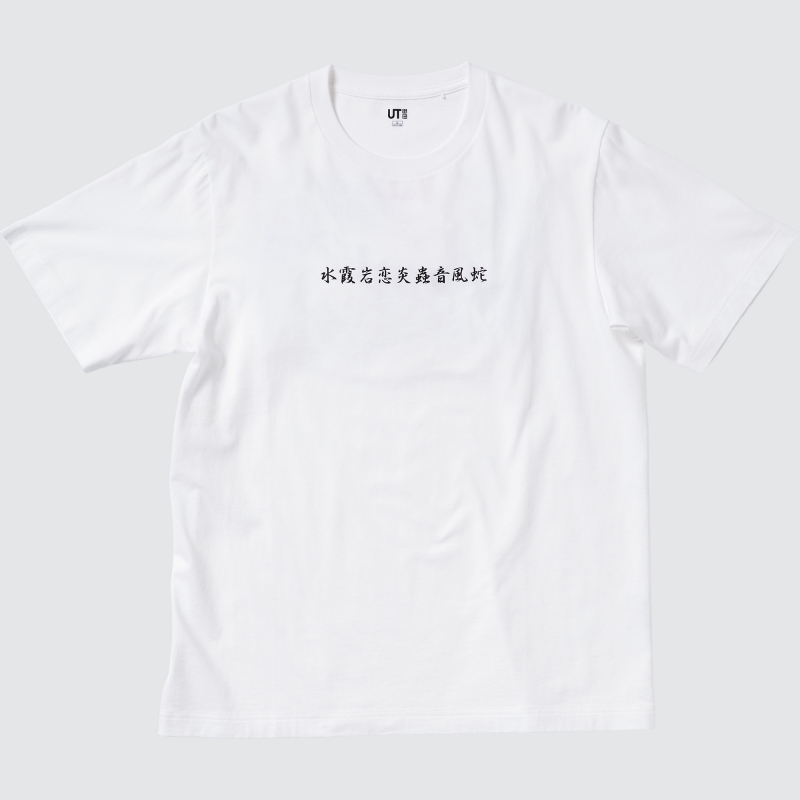 台灣販售預告｜大哥回來了？動漫神作《鬼滅之刃》一次與 UNIQLO 和 GU 打造全新聯名系列！