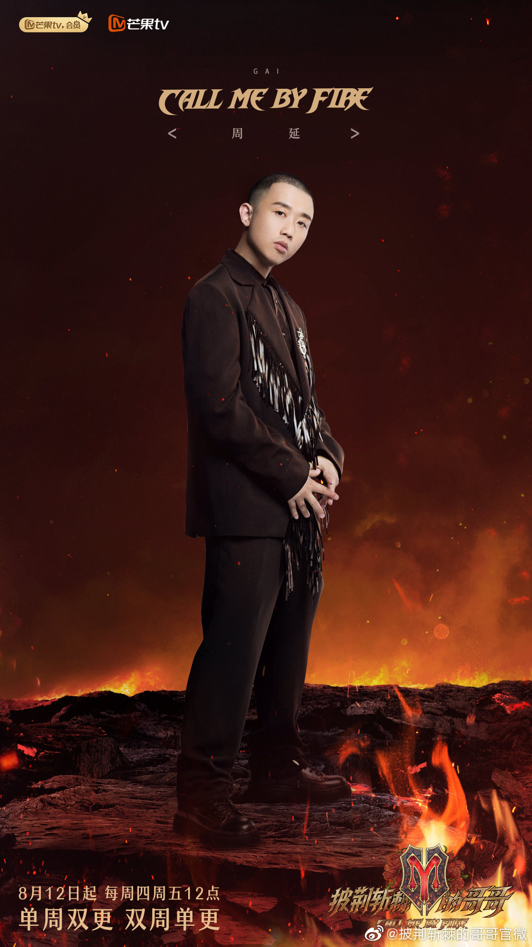 這個 Cypher 陣容太強大！熱狗、歐陽靖、Gai、劉聰 和 Bridge 聯手呈現〈哥哥在哪？〉音樂作品！