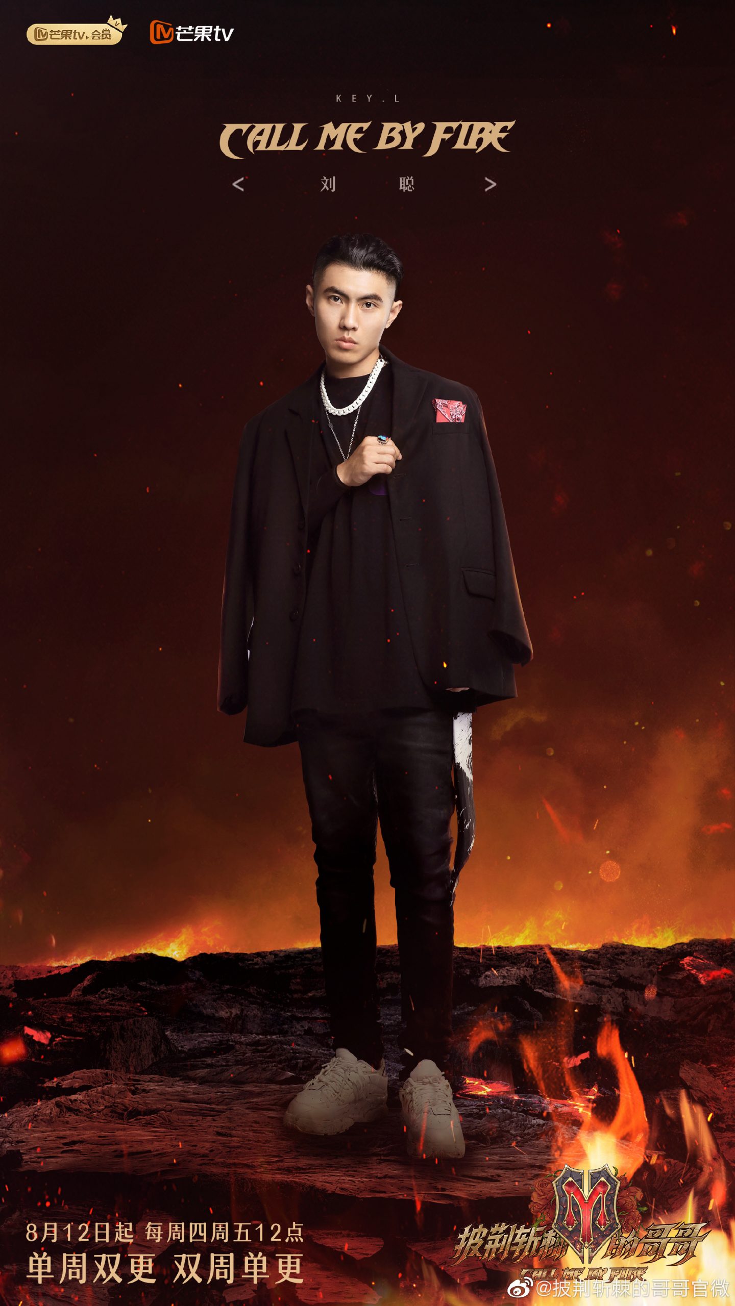 這個 Cypher 陣容太強大！熱狗、歐陽靖、Gai、劉聰 和 Bridge 聯手呈現〈哥哥在哪？〉音樂作品！