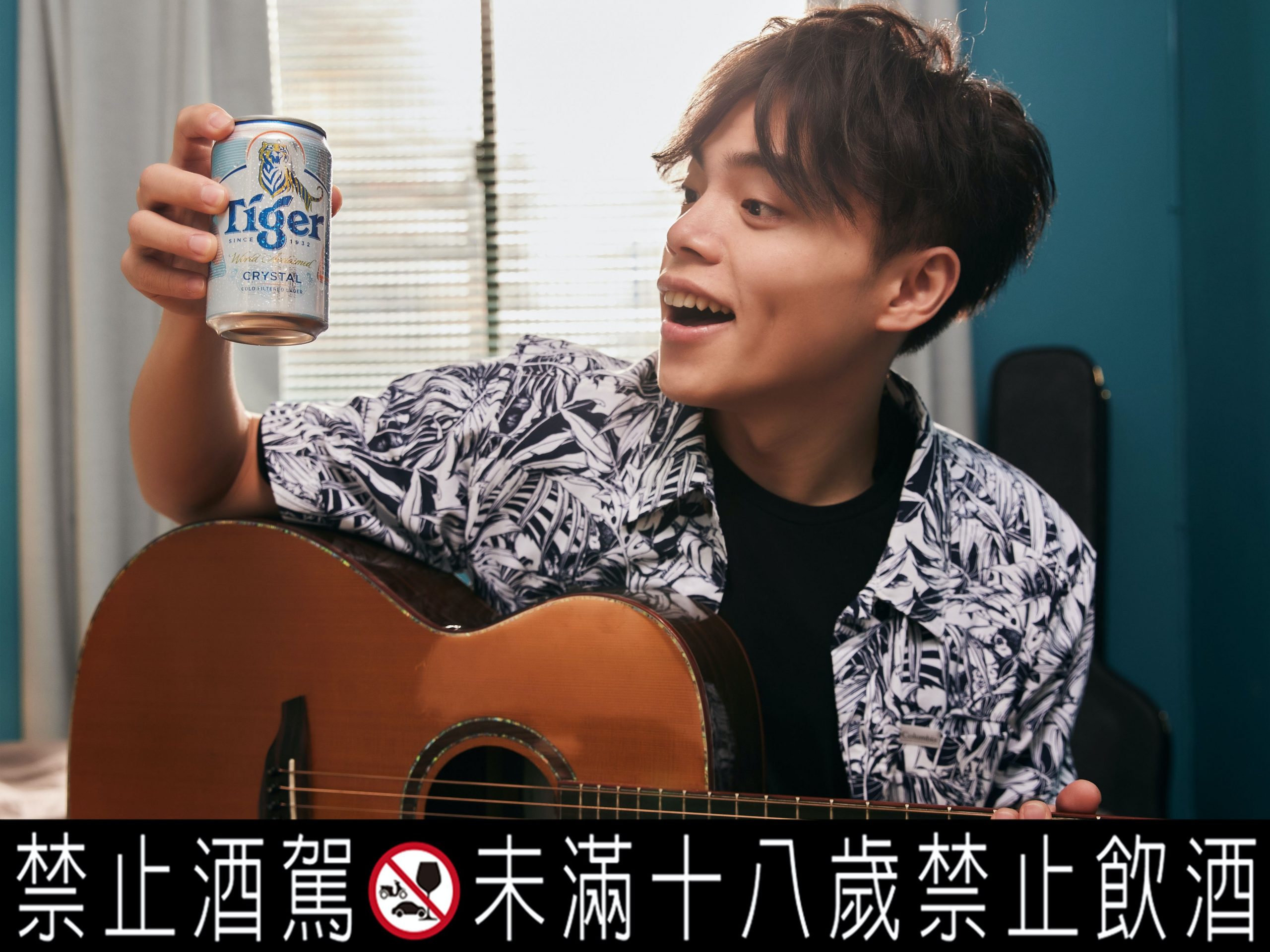 不能群聚Ｋ歌好難受？虎牌冰釀啤酒懂你的苦！邀你在家大展歌喉，我型我來唱打破防疫悶心情！一起盡情用力釋放內心的聲音