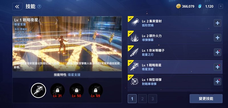 漫威手遊 04