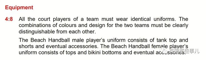 挪威女子沙灘手球隊不穿比基尼被罰款，官方懲罰原因：「你們實在穿太多了」