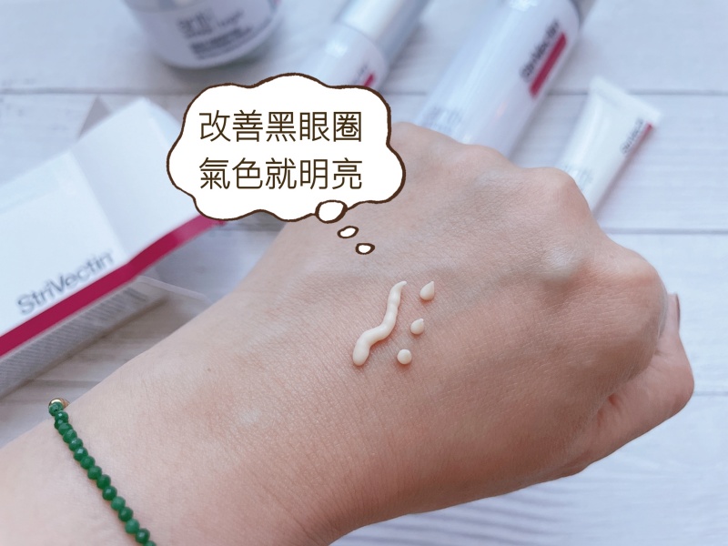 StriVectin皺效奇蹟