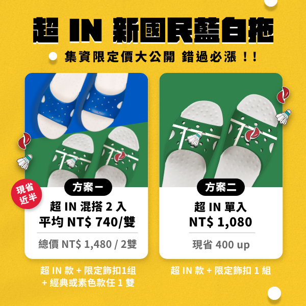 新國民藍白拖 02