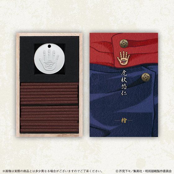 《咒術迴戰》聯名線香