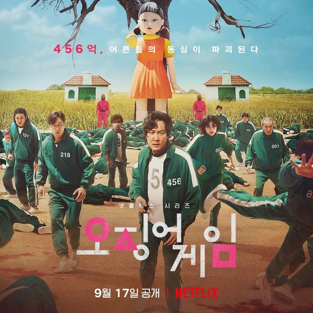 《魷魚遊戲》