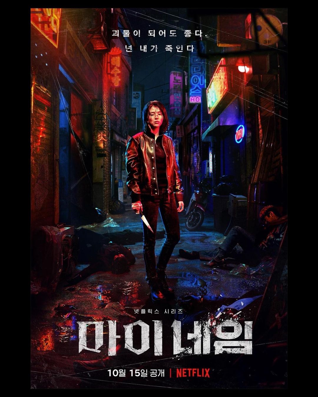 盤點 Netflix 18 禁韓劇：《魷魚遊戲》《無法抗拒的他》...光她就佔兩部戲劇，果然是新生代女神！