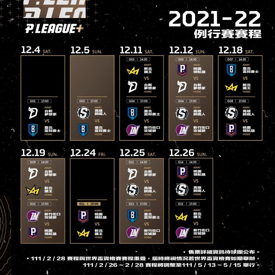P.LEAGUE＋