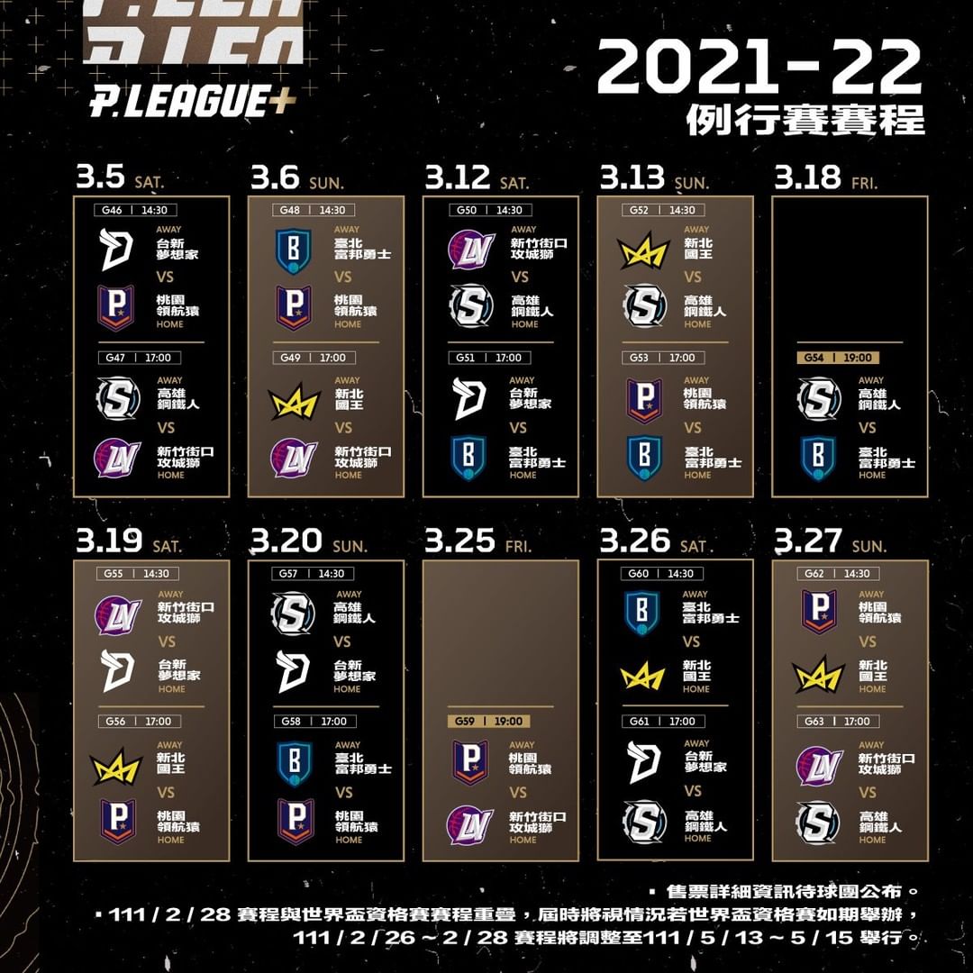 全球只有他們有！陳建州曝光 P.LEAGUE+「裁判限定」Nike Kyrie 4 Low，超狂黑魂讓球迷直呼：想應徵了！