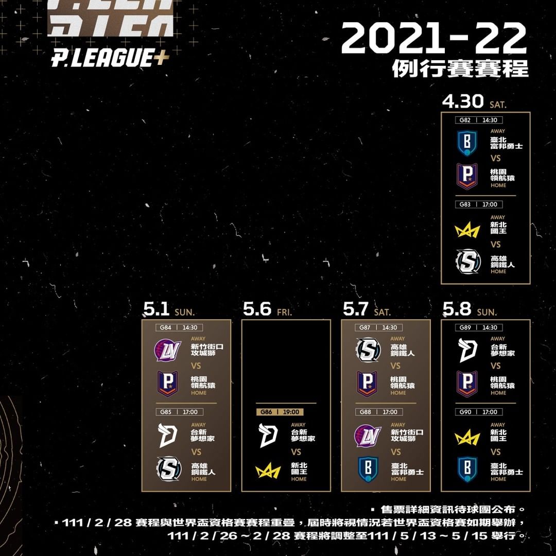 P.LEAGUE＋