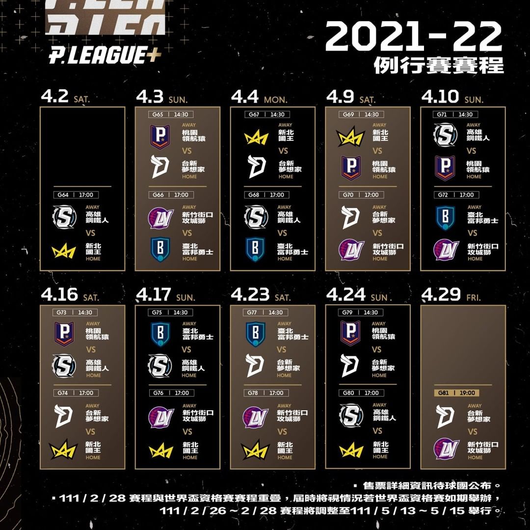 全球只有他們有！陳建州曝光 P.LEAGUE+「裁判限定」Nike Kyrie 4 Low，超狂黑魂讓球迷直呼：想應徵了！