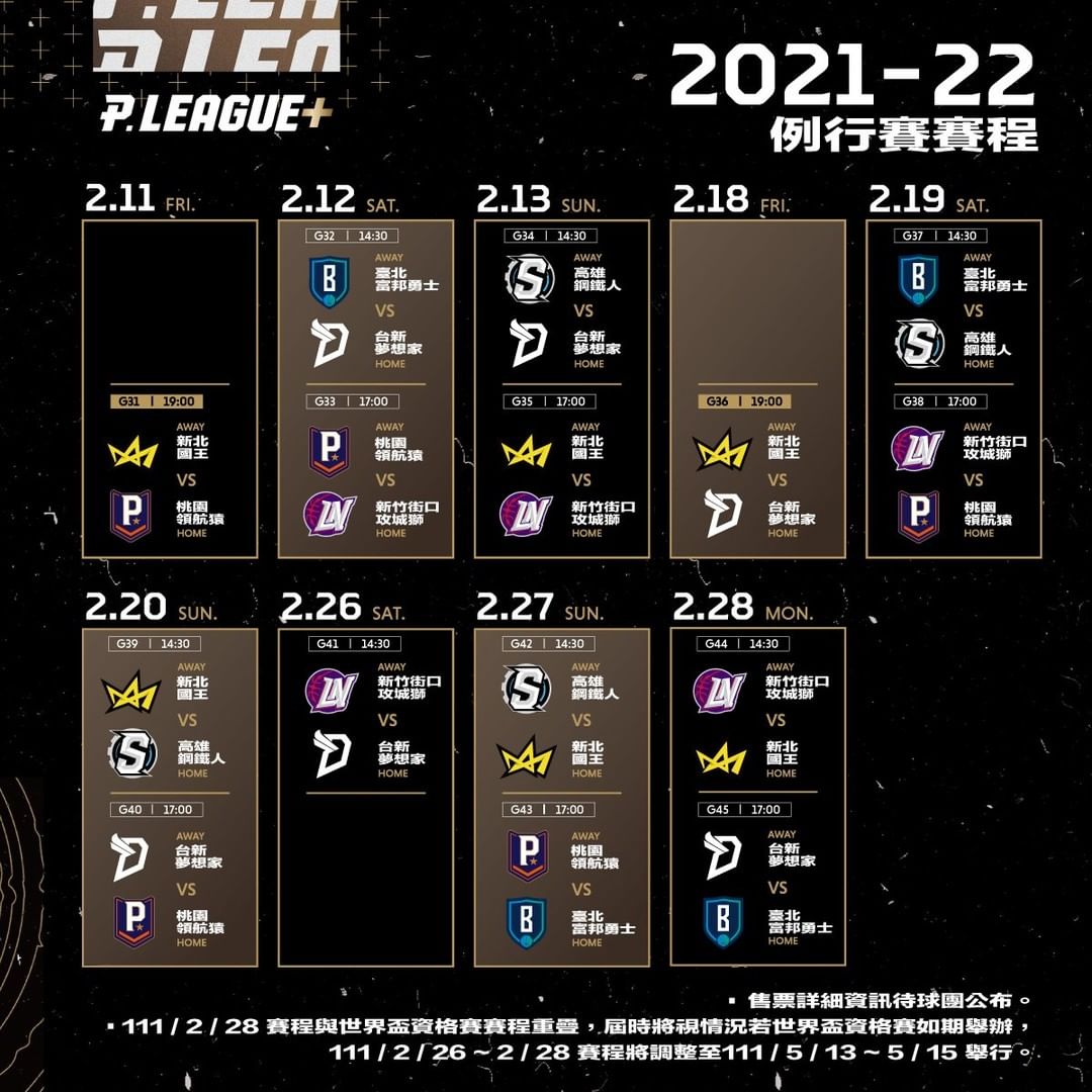 全球只有他們有！陳建州曝光 P.LEAGUE+「裁判限定」Nike Kyrie 4 Low，超狂黑魂讓球迷直呼：想應徵了！