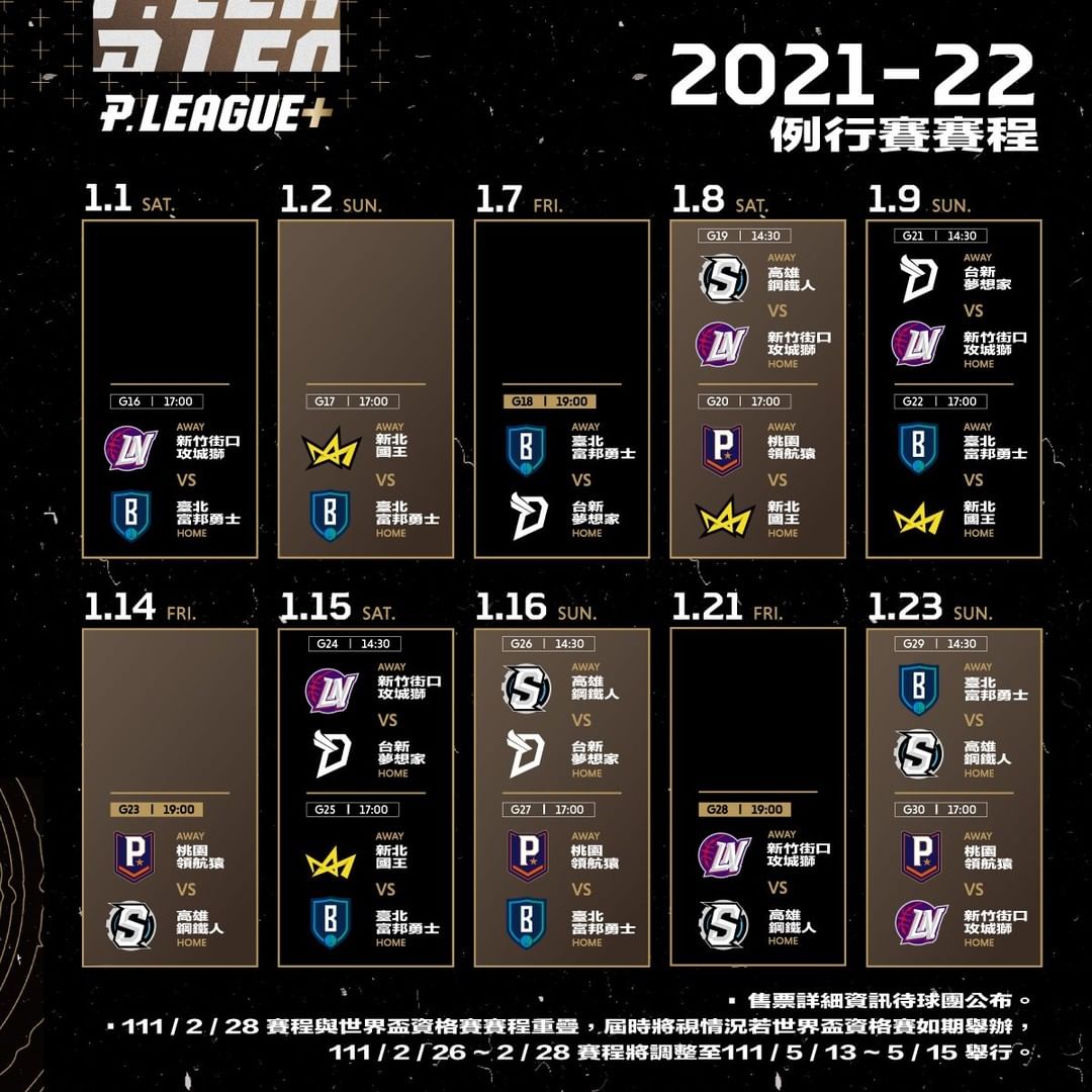 P.LEAGUE＋