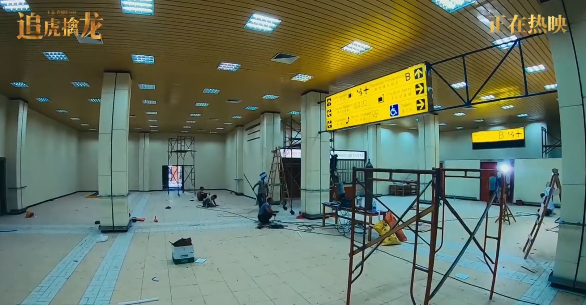 《金錢帝國：追虎擒龍》重金蓋機場，古天樂：「讓電影的真實性更強了」！