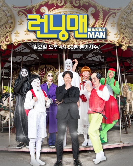 加入《Running Man》