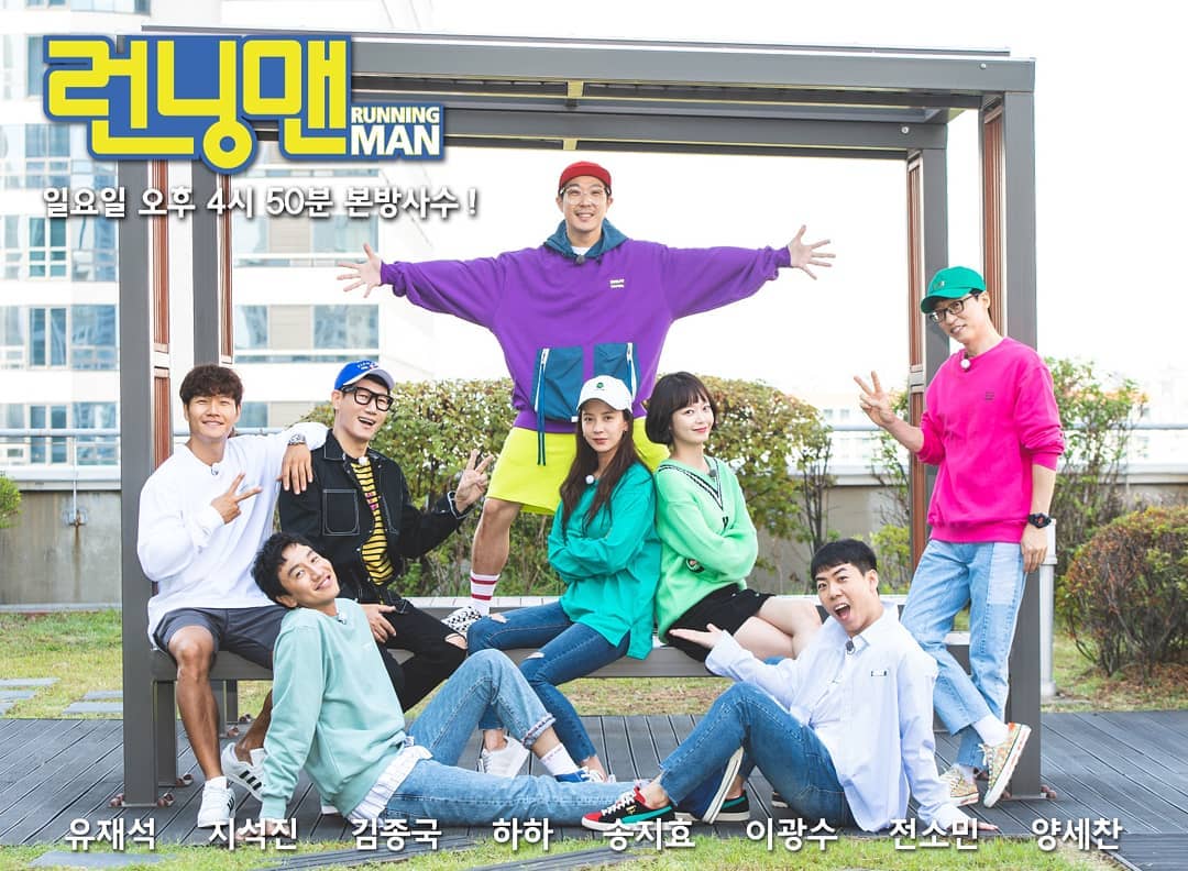 加入《Running Man》