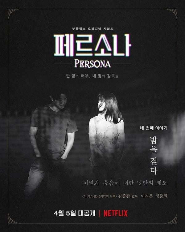 盤點 Netflix 18 禁韓劇：《魷魚遊戲》《無法抗拒的他》...光她就佔兩部戲劇，果然是新生代女神！