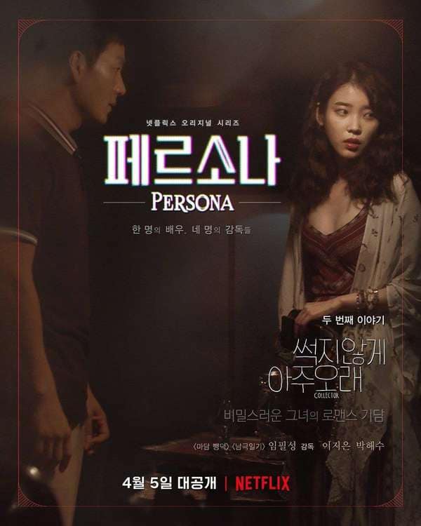 盤點 Netflix 18 禁韓劇：《魷魚遊戲》《無法抗拒的他》...光她就佔兩部戲劇，果然是新生代女神！