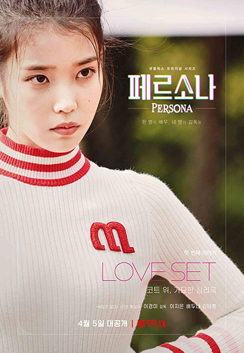 盤點 Netflix 18 禁韓劇：《魷魚遊戲》《無法抗拒的他》...光她就佔兩部戲劇，果然是新生代女神！