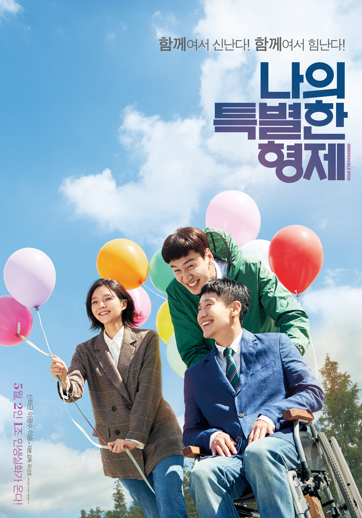 關於「李光洙」的 9 階段：前《Running Man》背叛者但私下卻「美談富人」，比諧星還好笑的演員！