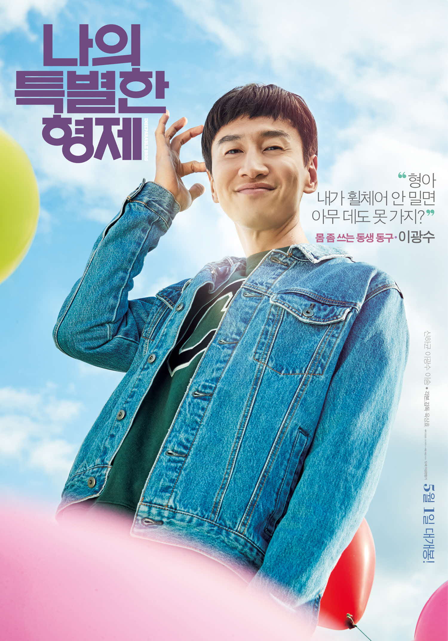 關於「李光洙」的 9 階段：前《Running Man》背叛者但私下卻「美談富人」，比諧星還好笑的演員！