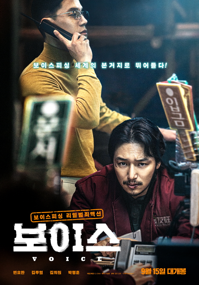 眾星雲集！2021下半年韓國電影推薦，趙寅成、少女時代潤娥、李秉憲輪番上陣 精彩好片怎麼能錯過！