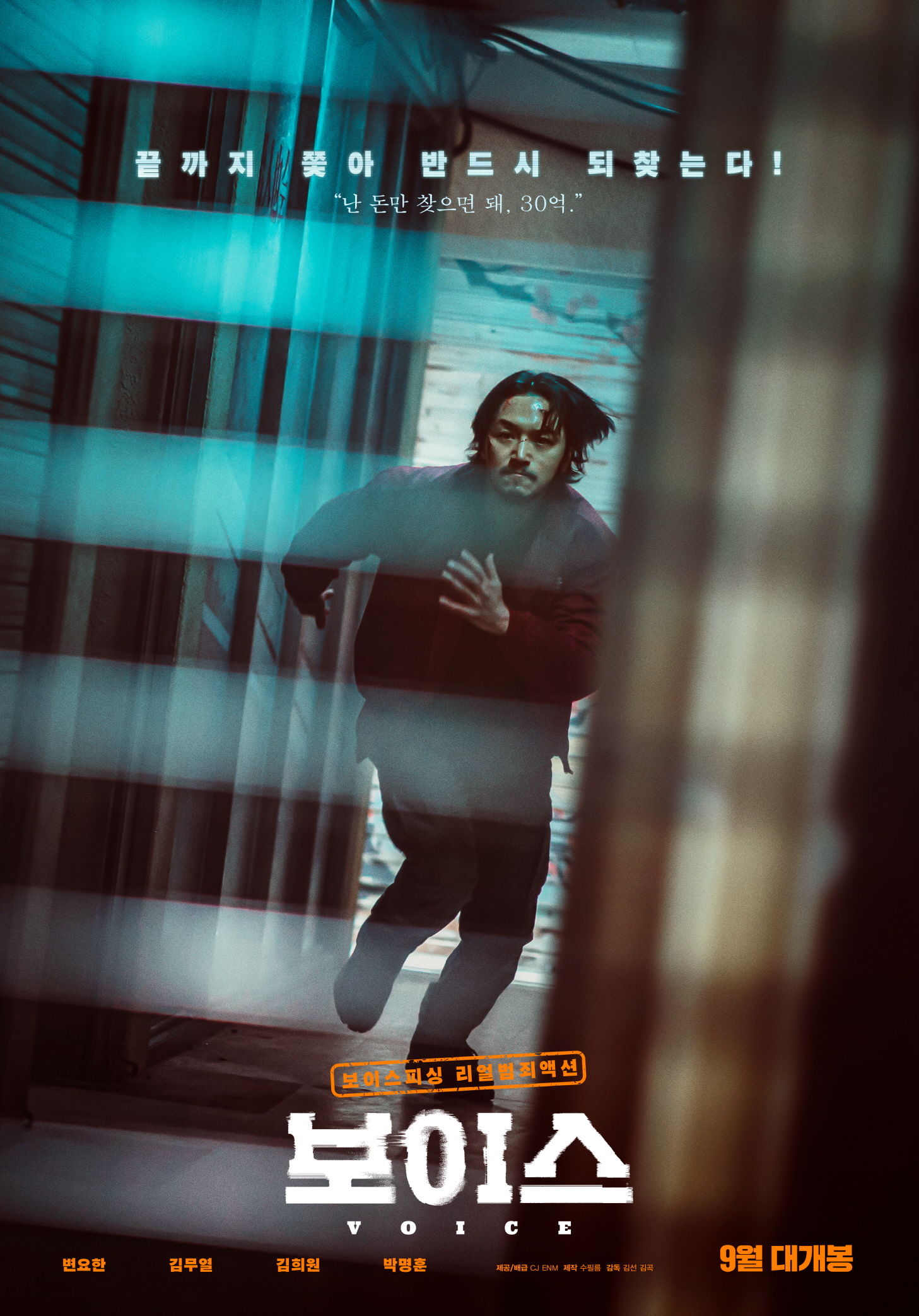 眾星雲集！2021下半年韓國電影推薦，趙寅成、少女時代潤娥、李秉憲輪番上陣 精彩好片怎麼能錯過！