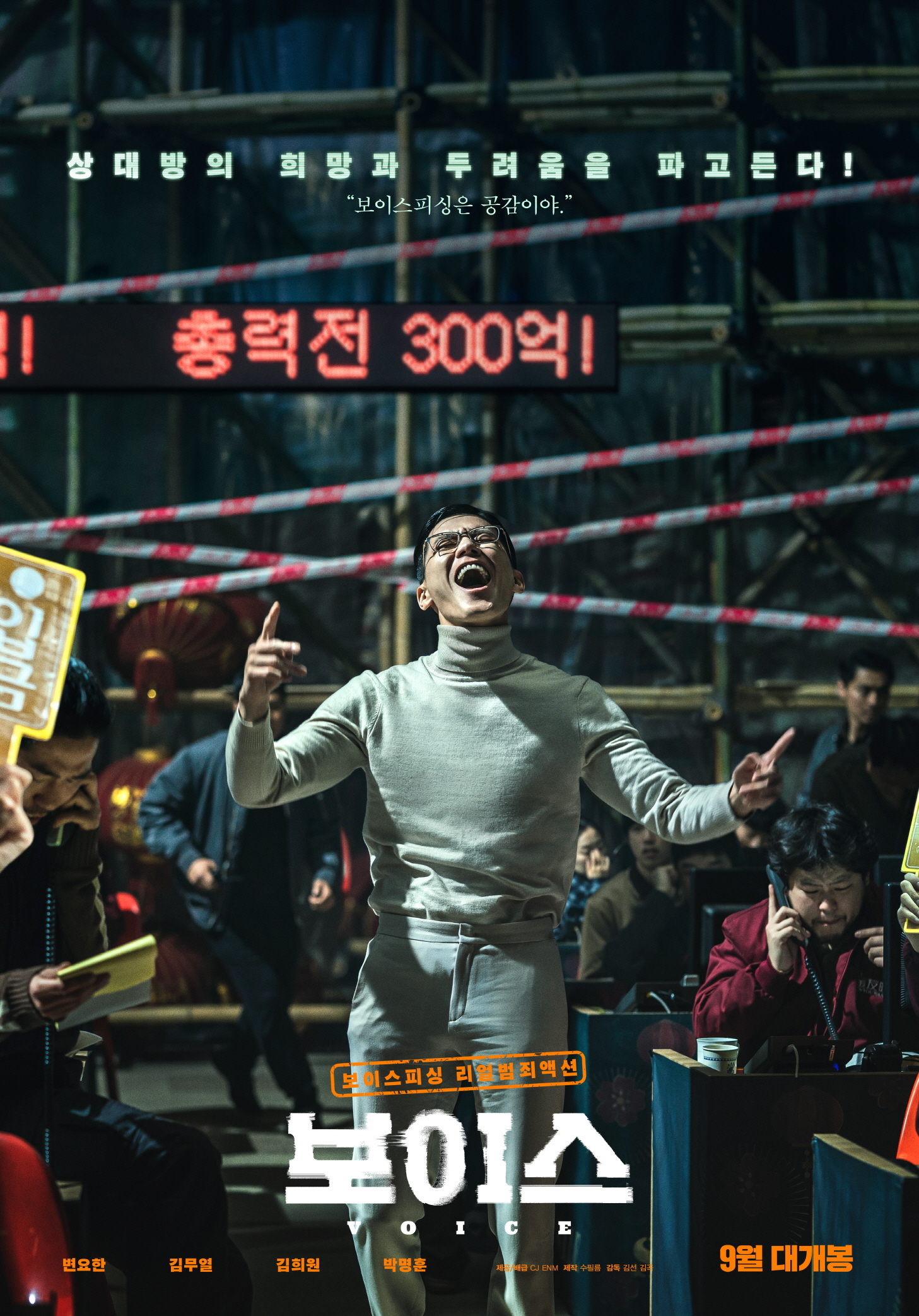 眾星雲集！2021下半年韓國電影推薦，趙寅成、少女時代潤娥、李秉憲輪番上陣 精彩好片怎麼能錯過！