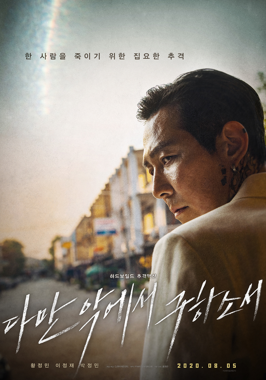 盤點《魷魚遊戲》最強生存者「李政宰」演藝人生經典代表作！還因「這部片」成為韓國影史最年輕影帝！