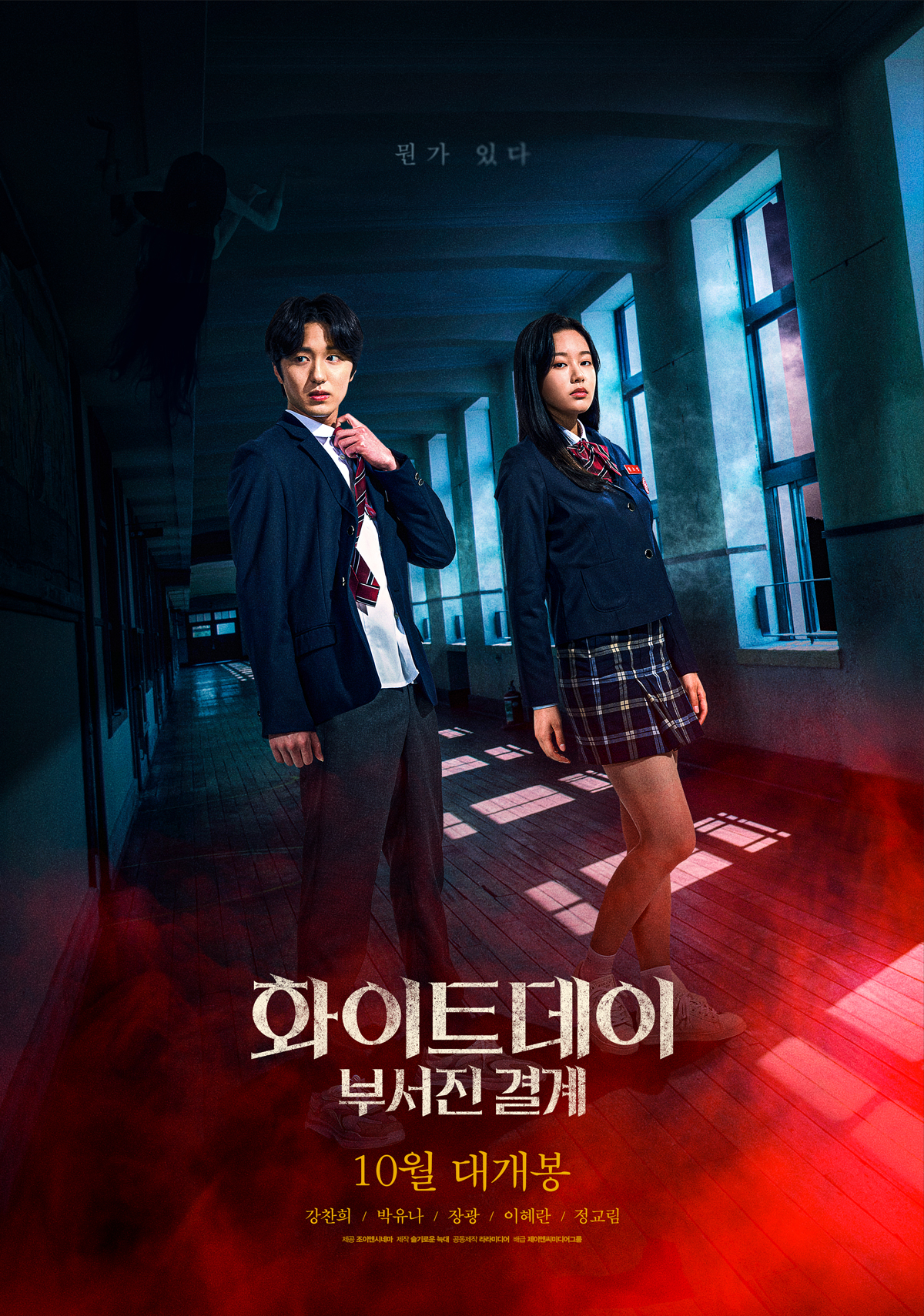 眾星雲集！2021下半年韓國電影推薦，趙寅成、少女時代潤娥、李秉憲輪番上陣 精彩好片怎麼能錯過！