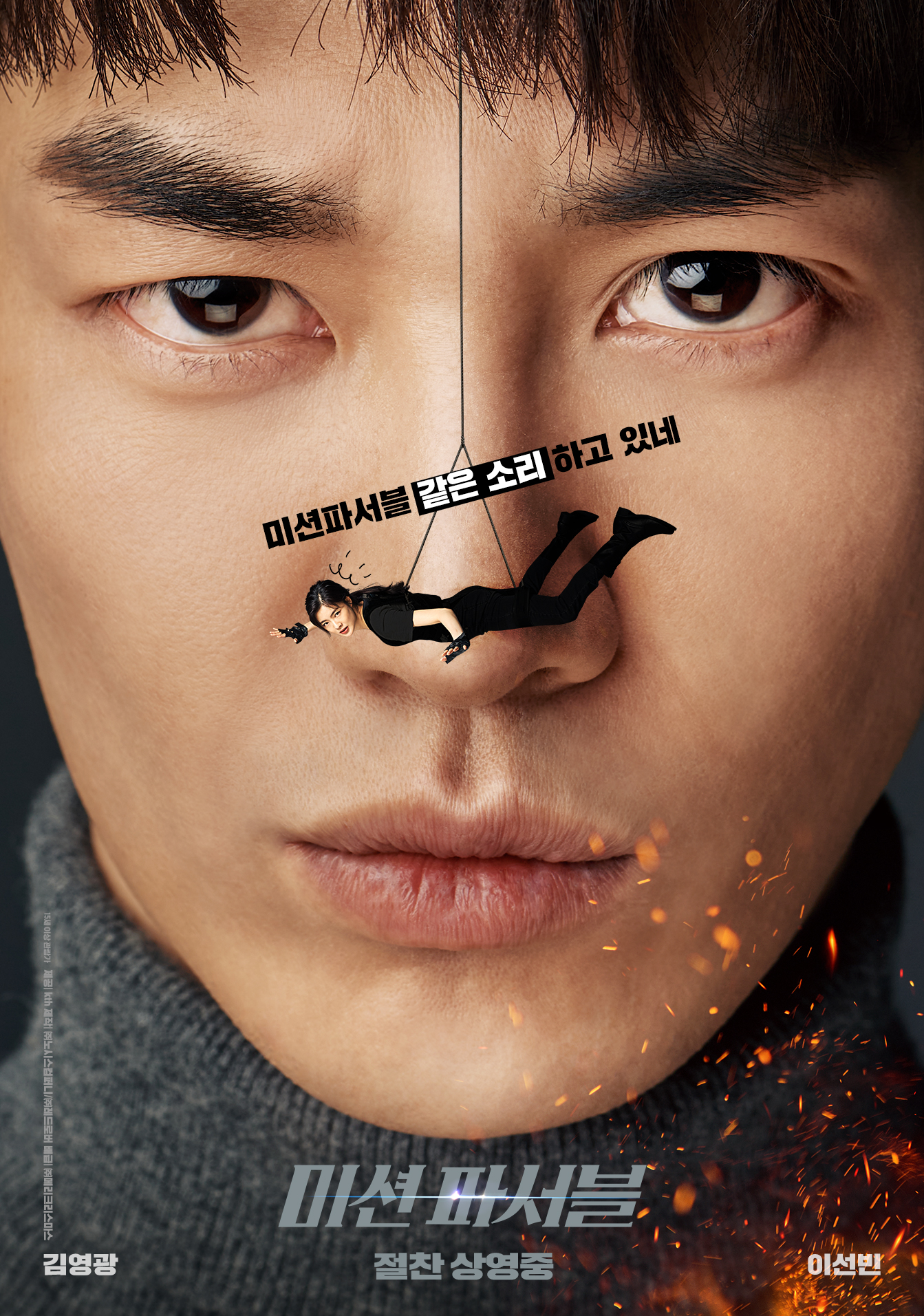 眾星雲集！2021下半年韓國電影推薦，趙寅成、少女時代潤娥、李秉憲輪番上陣 精彩好片怎麼能錯過！