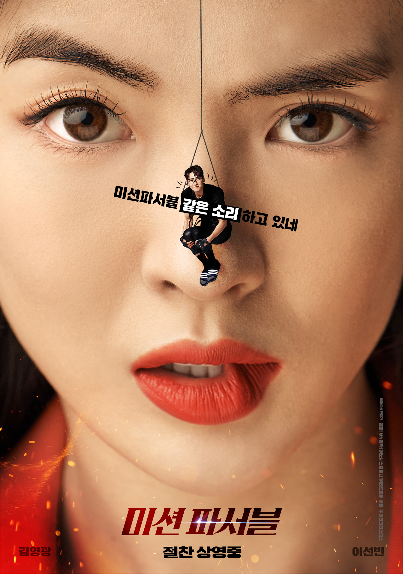 眾星雲集！2021下半年韓國電影推薦，趙寅成、少女時代潤娥、李秉憲輪番上陣 精彩好片怎麼能錯過！