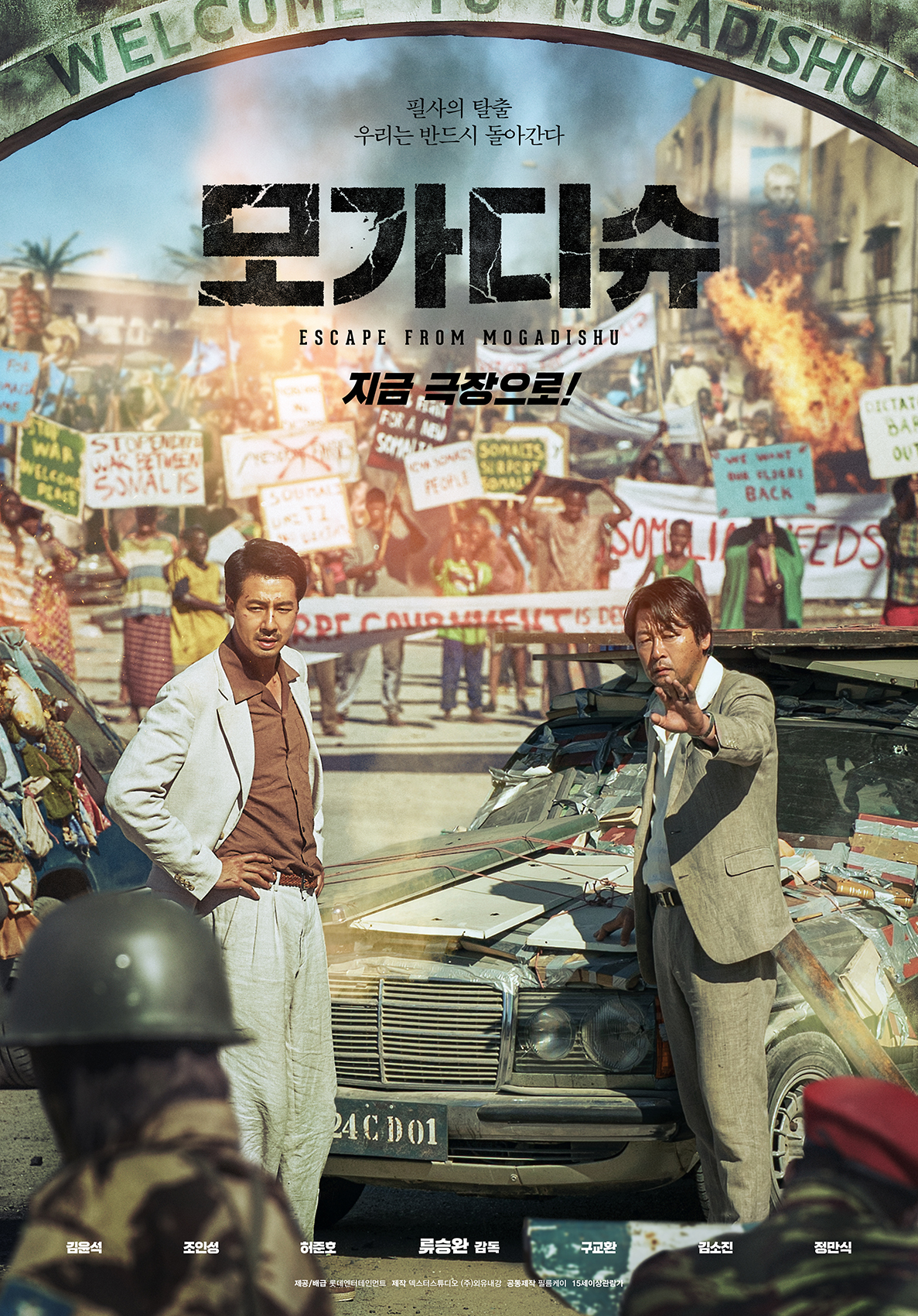 眾星雲集！2021下半年韓國電影推薦，趙寅成、少女時代潤娥、李秉憲輪番上陣 精彩好片怎麼能錯過！