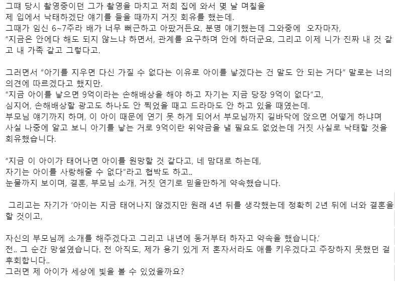 懶人包｜人設崩塌？驚人巧合？8 件事讓你瞭解《海岸村》金宣虎墮胎疑雲，廣告代言全掉光，經紀公司冷處理事件！