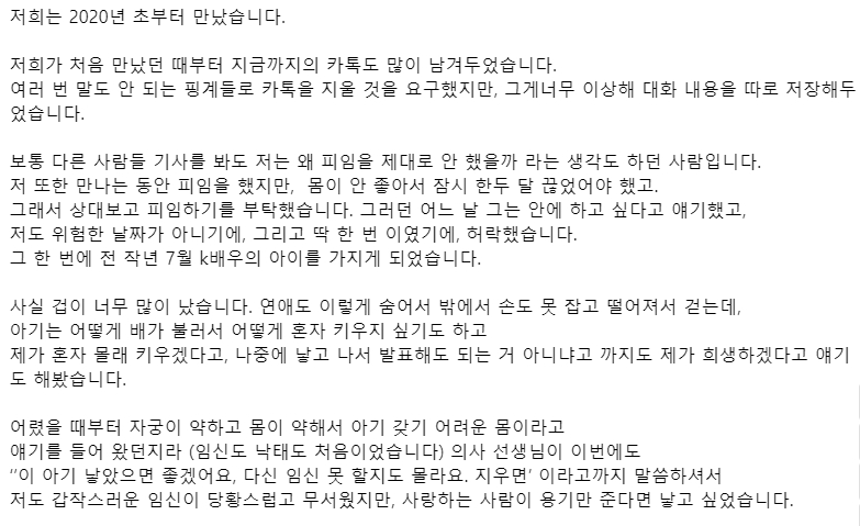 懶人包｜人設崩塌？驚人巧合？8 件事讓你瞭解《海岸村》金宣虎墮胎疑雲，廣告代言全掉光，經紀公司冷處理事件！