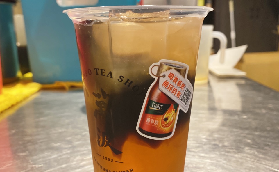 《萬波》X《白蘭氏》全新元氣手搖飲登場！豪氣加入一整罐養篸飲，甘甜香氣超驚喜！