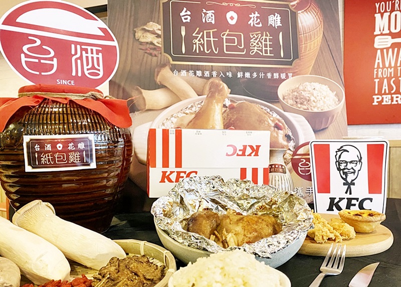 肯德基 x 台酒強強聯手！期間限定「肯德基台酒花雕紙包雞」這天開賣，最台味的速食新吃法