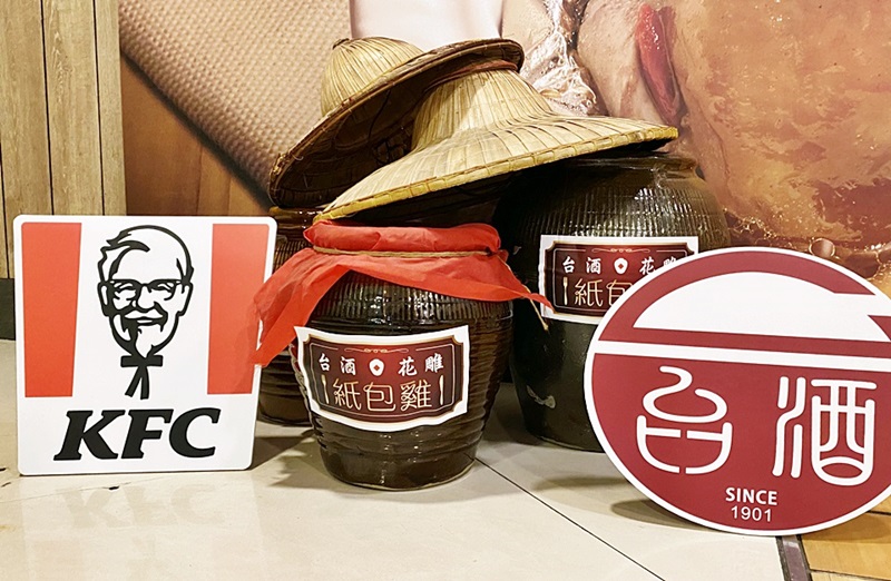 肯德基 x 台酒強強聯手！期間限定「肯德基台酒花雕紙包雞」這天開賣，最台味的速食新吃法