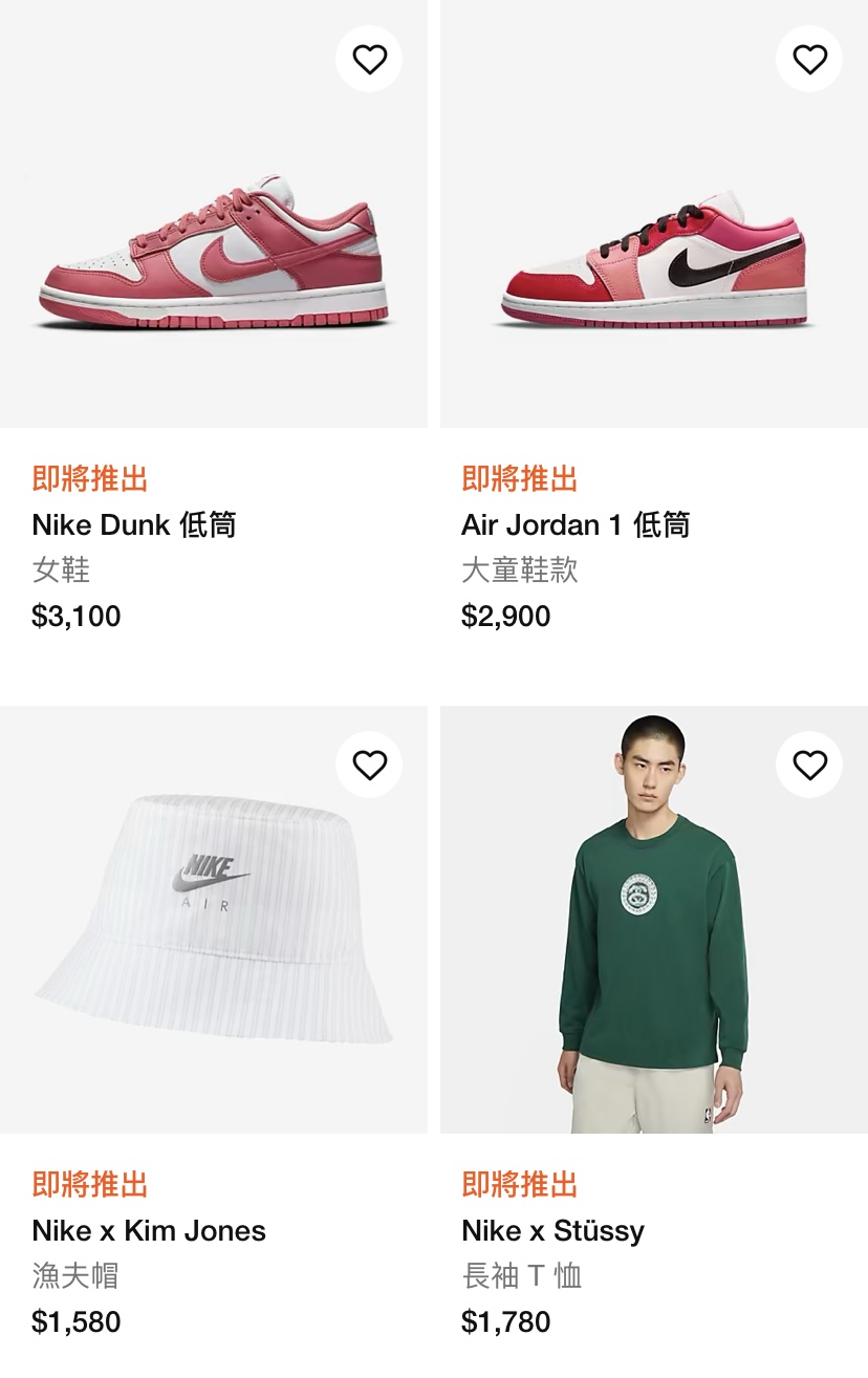 一年就等這一次！Nike Energy Week 活動即將開跑，「最高 5 折」還能買到 Dunk 熊貓跟 Stussy 聯名？