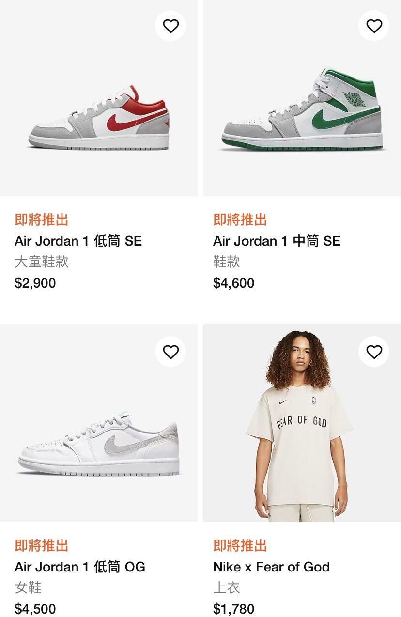一年就等這一次！Nike Energy Week 活動即將開跑，「最高 5 折」還能買到 Dunk 熊貓跟 Stussy 聯名？