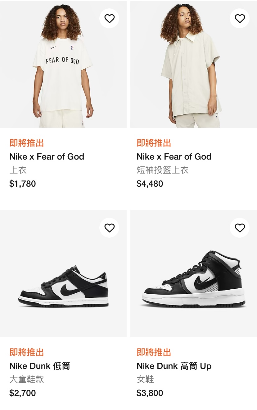 一年就等這一次！Nike Energy Week 活動即將開跑，「最高 5 折」還能買到 Dunk 熊貓跟 Stussy 聯名？