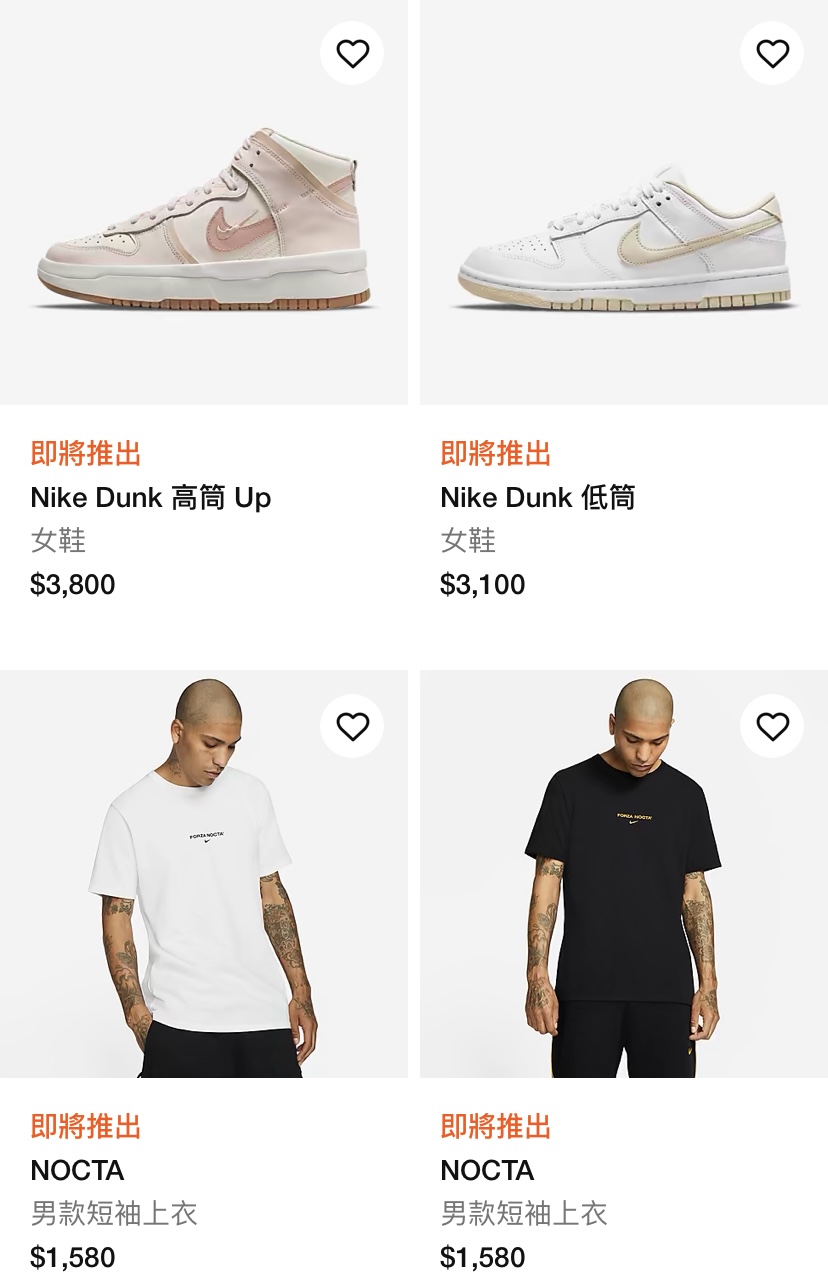一年就等這一次！Nike Energy Week 活動即將開跑，「最高 5 折」還能買到 Dunk 熊貓跟 Stussy 聯名？