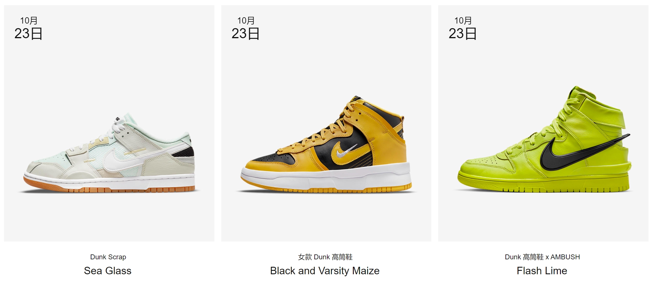 sacai、Ambush、Dunk 通通有！Nike Energy Week 重頭戲週末登場，趁這波入手多雙「原價」好鞋！