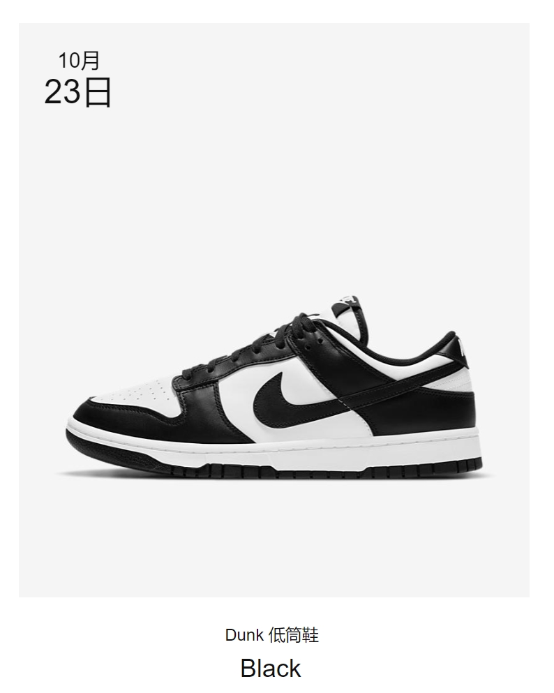 sacai、Ambush、Dunk 通通有！Nike Energy Week 重頭戲週末登場，趁這波入手多雙「原價」好鞋！