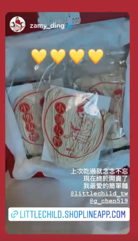 美麗本人、呂士軒和奎丁都激推！小朋友牌簡單麵正式登場，香辣牛油一吃就上癮！