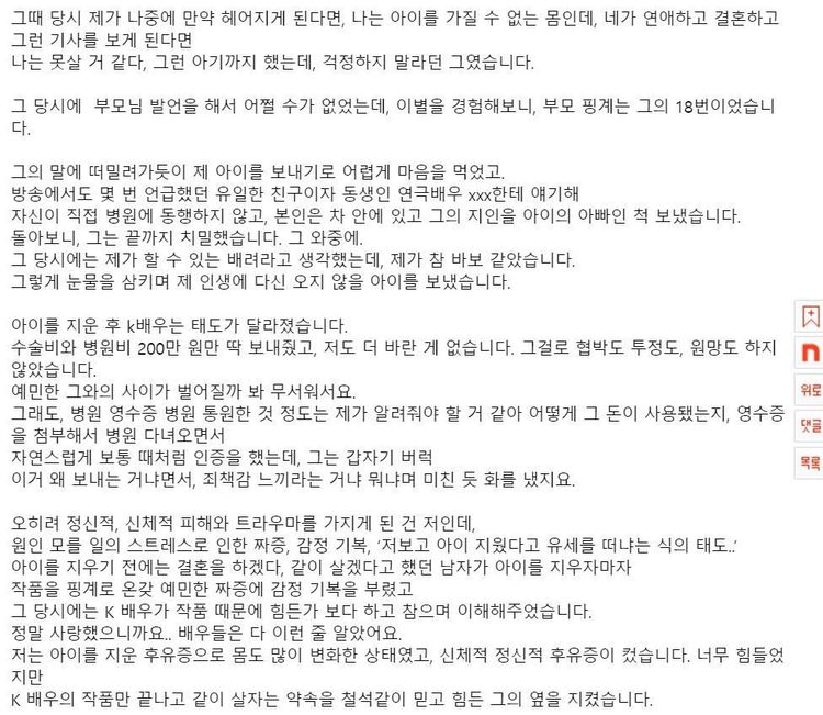 懶人包｜人設崩塌？驚人巧合？8 件事讓你瞭解《海岸村》金宣虎墮胎疑雲，廣告代言全掉光，經紀公司冷處理事件！